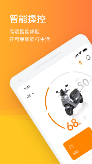 雅迪电动车直装版图3