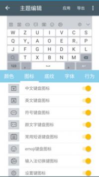 岁寒输入法最新免费版图4