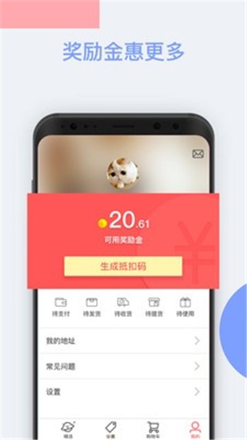 其乐福官方版图2