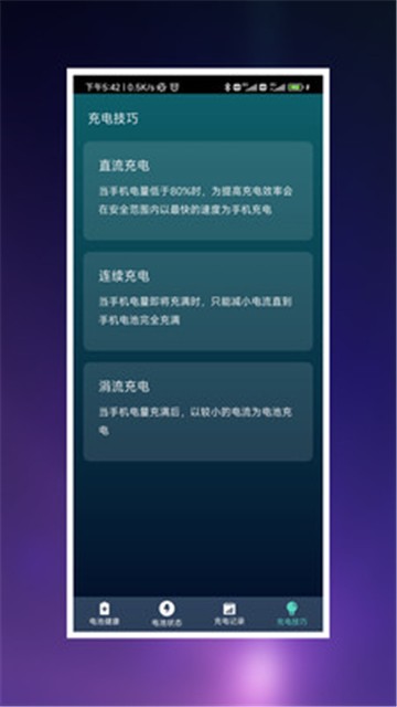 007充电王免费版图2