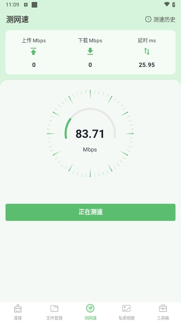 管家全能王官方正版图2