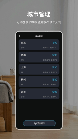火星情报天气通用版图1