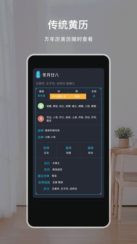 火星情报天气通用版图3
