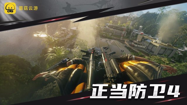 蘑菇云游TV版图1