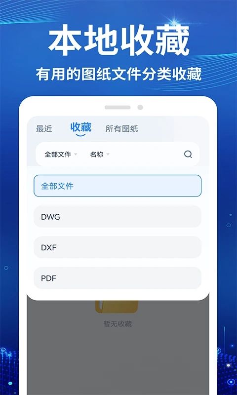CAD看图测绘仪图2