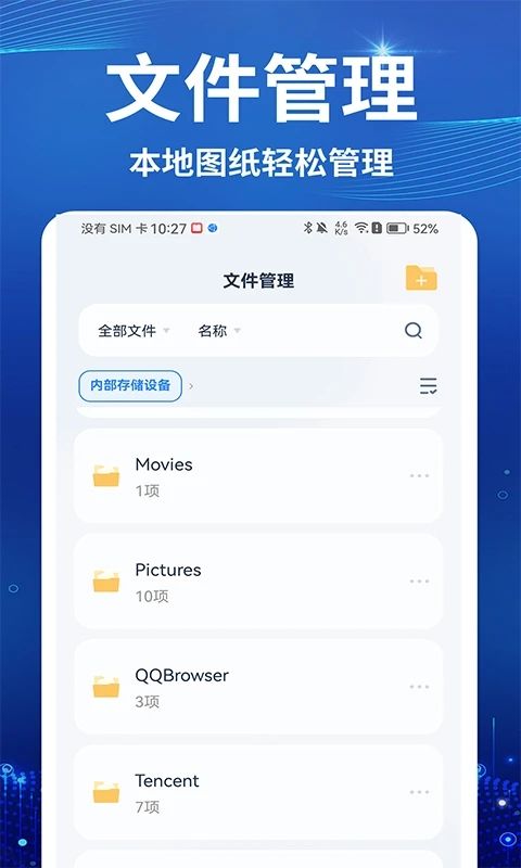 CAD看图测绘仪图3