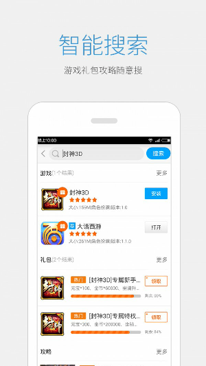 益玩盒子最新免费版图2