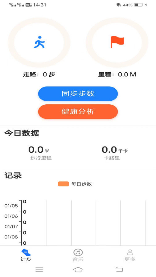 光粒天天来计步安卓直装版图3
