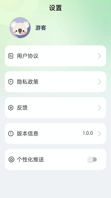大鱼计路器通用版图2