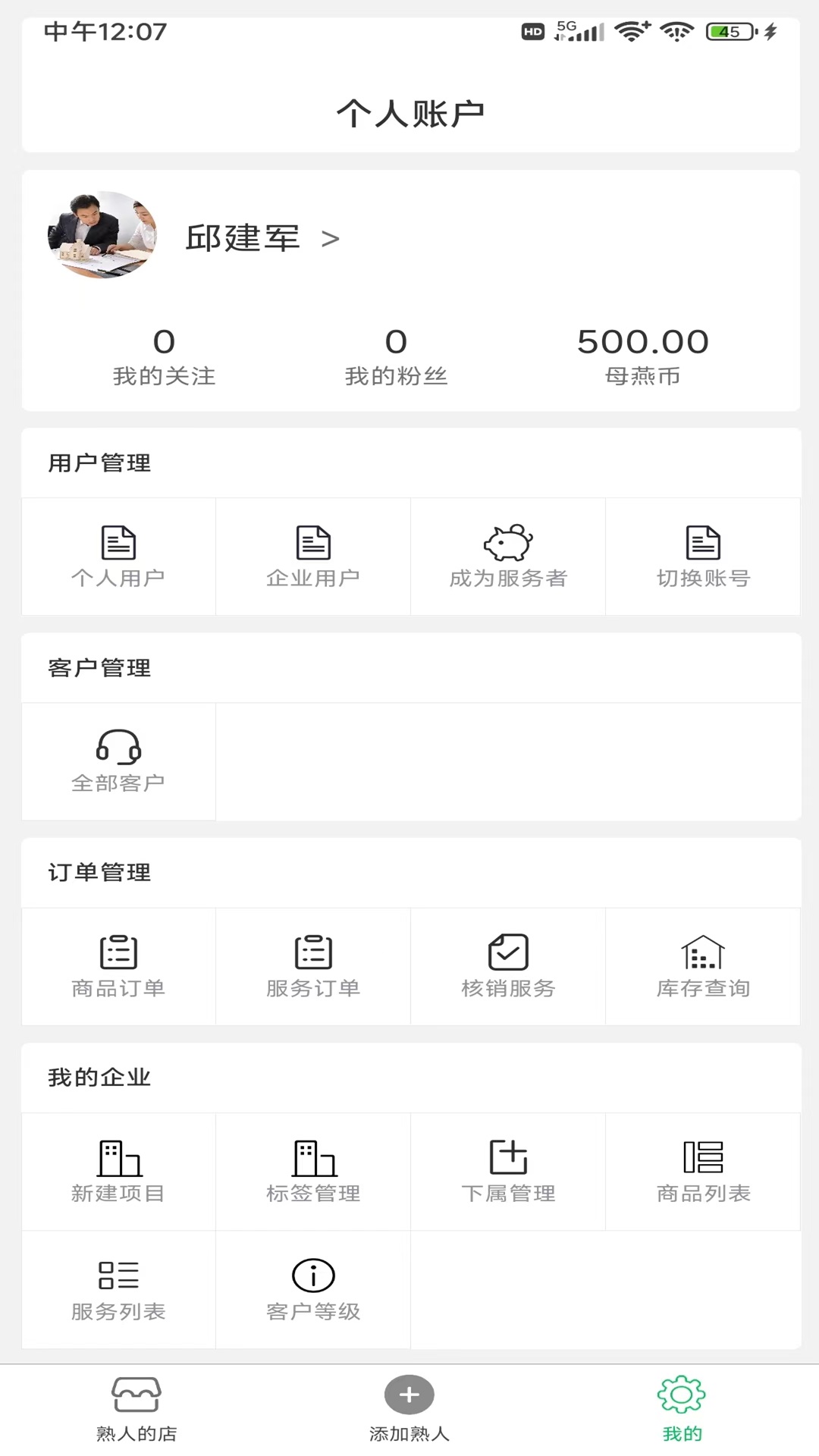 熟认同正版图3