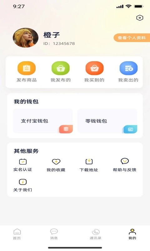 小宽宽安卓官方版图2