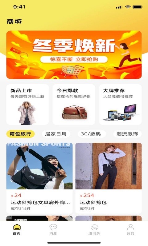 小宽宽安卓官方版图3