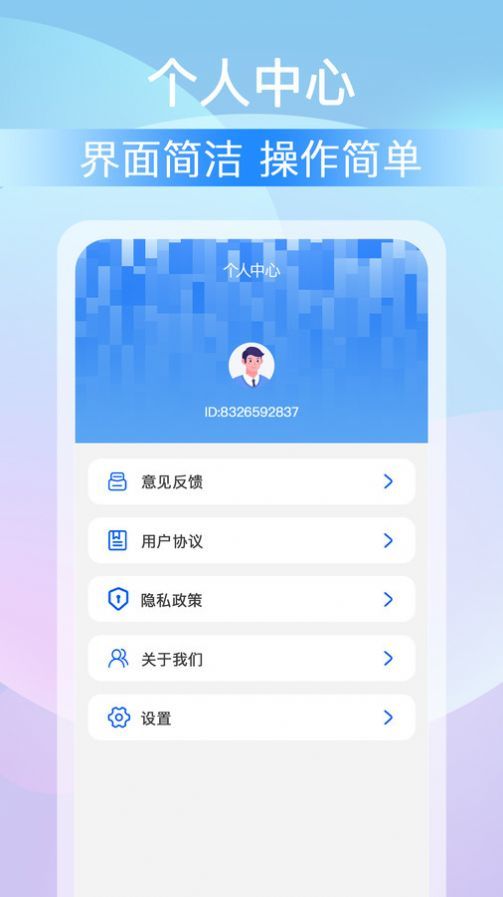 全能大师清理王图2