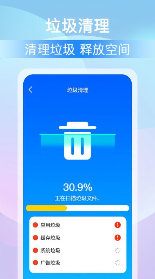 全能大师清理王图3