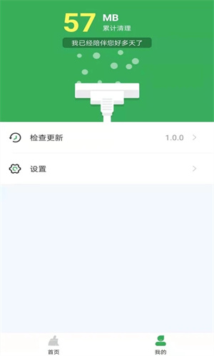 极速清理管家2026图3