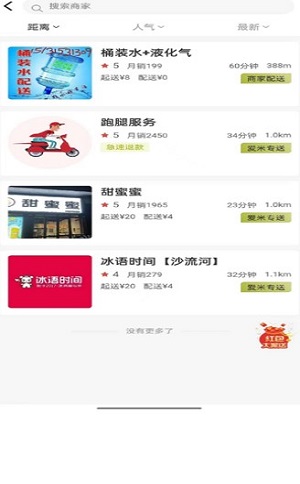 爱米到家免费原版图2