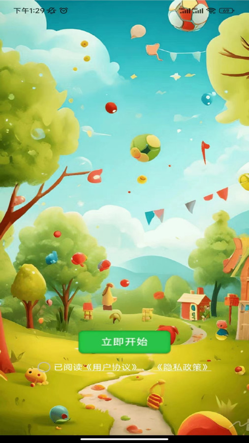 广广灯谜免费原版图1
