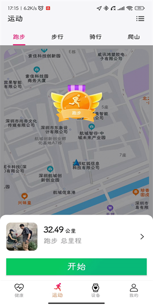 NewWear官方最新版图3