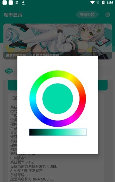 帧率显示器FPS原版图2