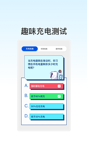 清悦充电免费版图1