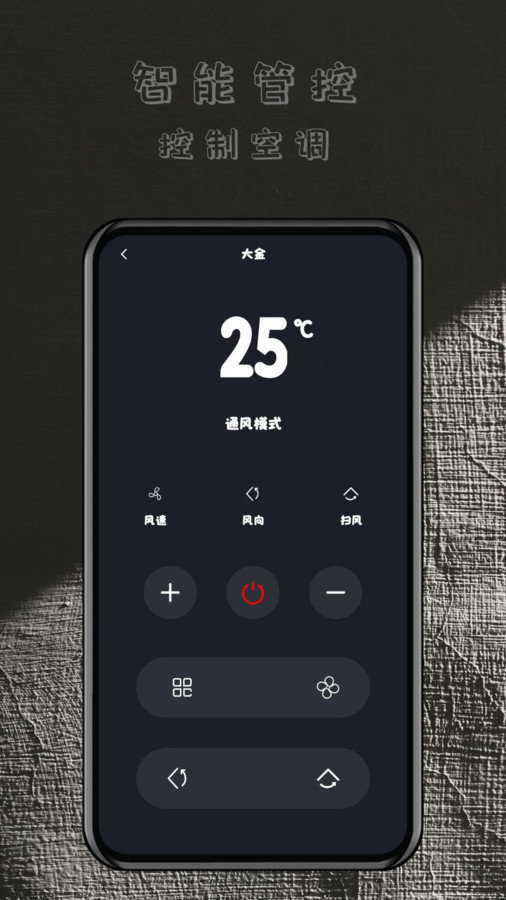 轻用万能遥控器安卓官方版图2