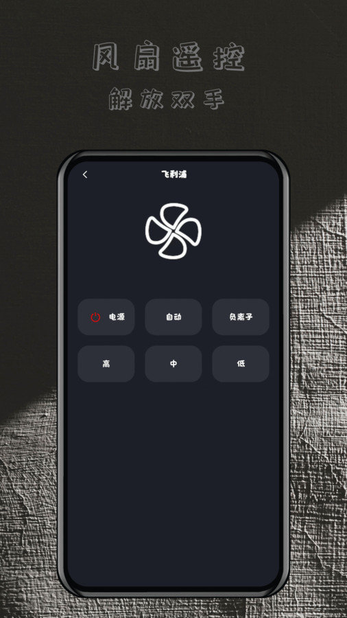 轻用万能遥控器安卓官方版图3