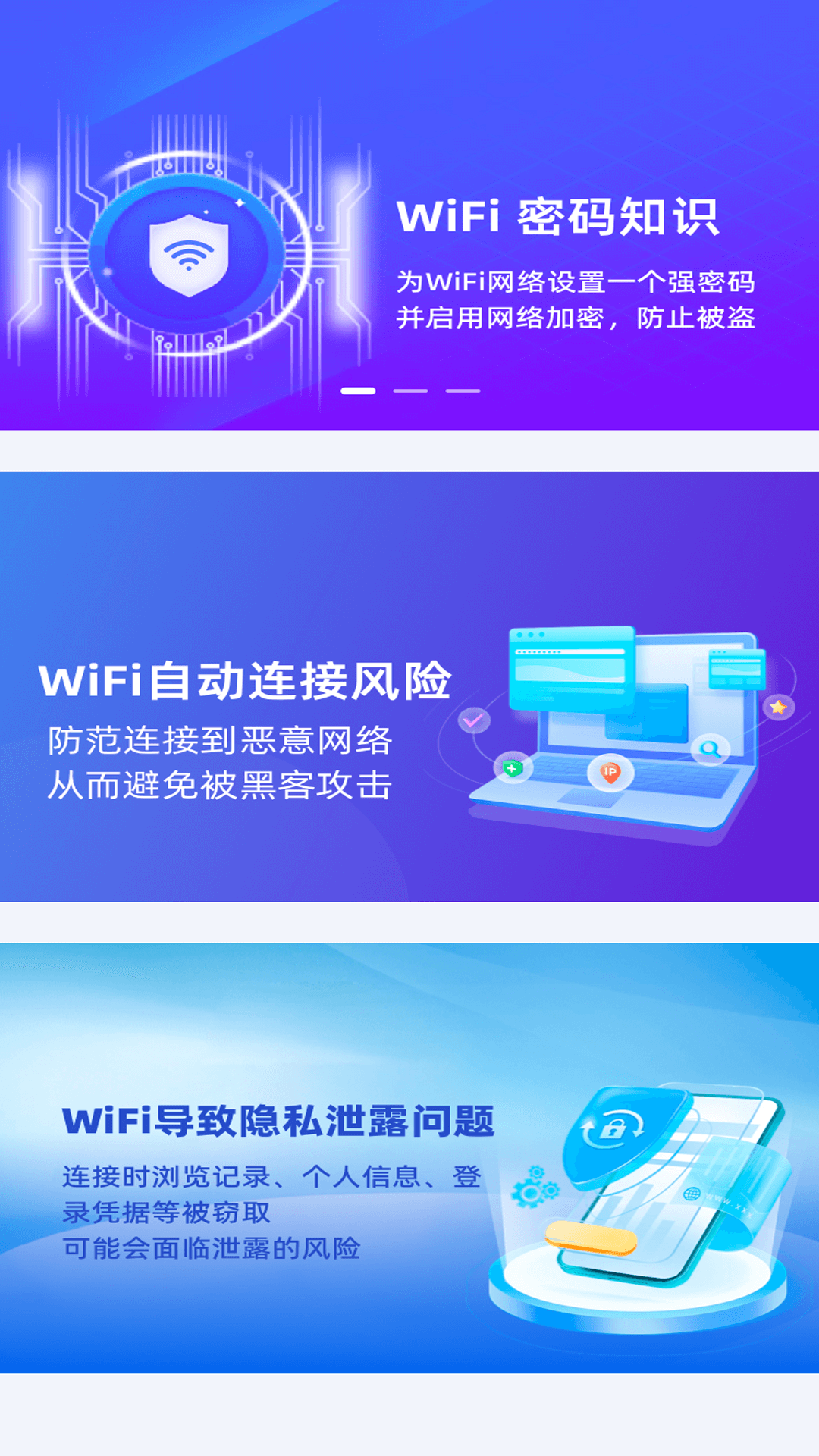 乌梅wifi安卓直装版图2