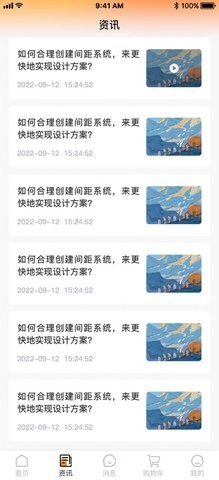 沃联亿安卓官方版图2