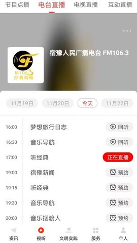 豫见精彩原版图1