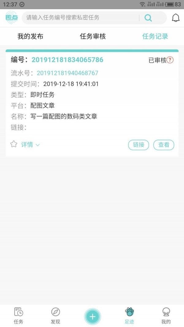 即点手机免费版图2