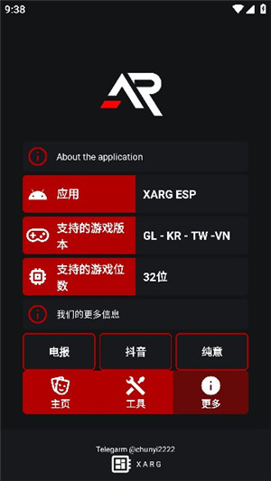 xa超广角工具图2