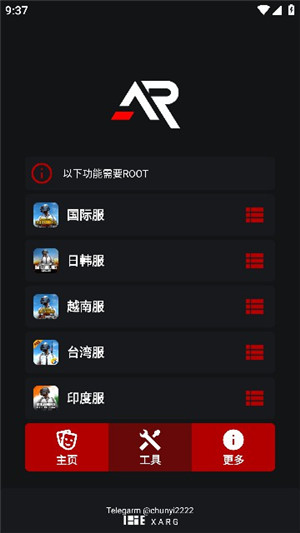 xa超广角工具图3