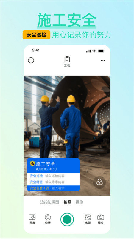 水印相机打卡通用版图3