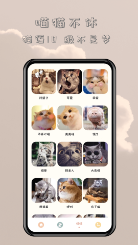 哆啦猫狗翻译器手机版图3