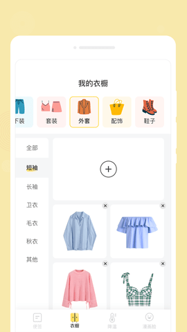 心悦备忘录安卓免费版图2