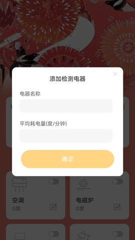 充电来喜官方正版图3