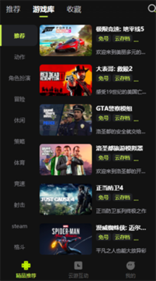 3a云平台不用排队免费版图2
