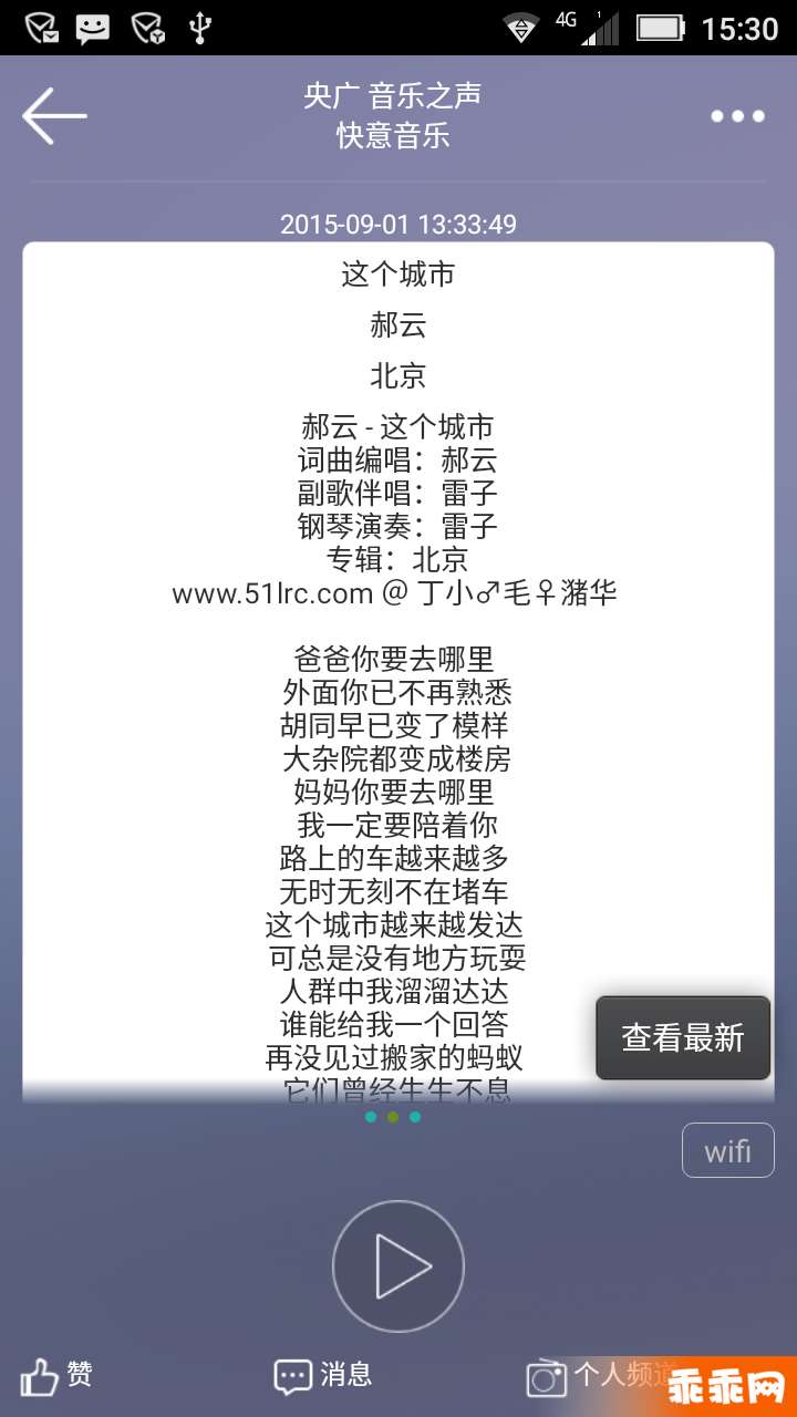 拇指FM官方正版图3