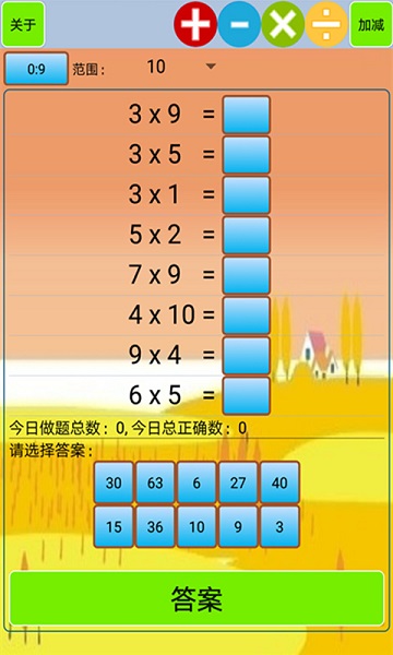 口算小工具直装版图3