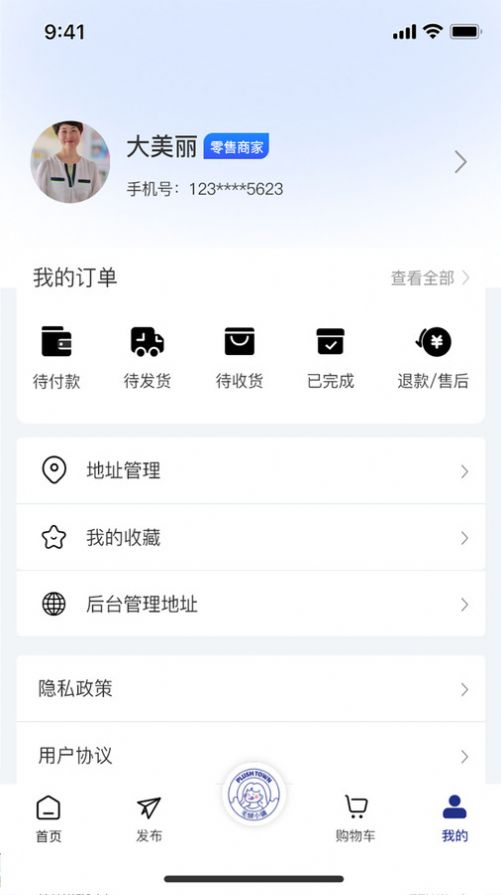 毛绒小镇商城安卓官方版图1