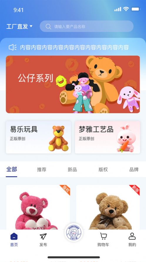 毛绒小镇商城安卓官方版图2