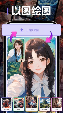 AI绘画沈水模型安卓直装版图3