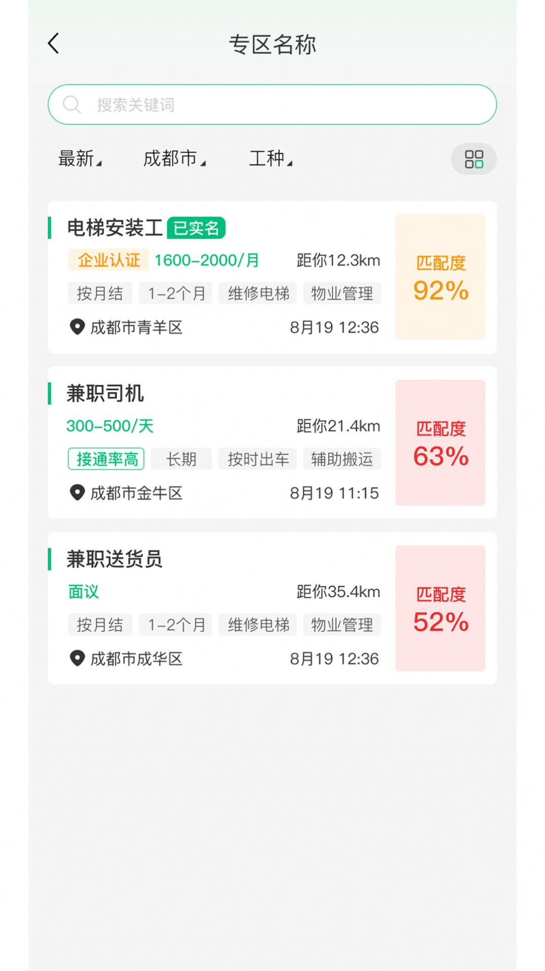 新工宝手机免费版图3