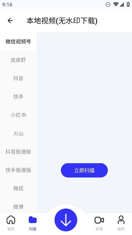 快乐下载软件图2