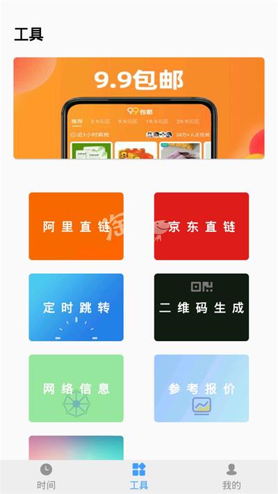 浮动时间最新免费版图3