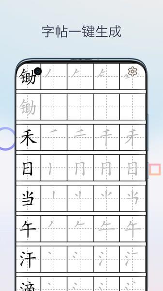 硬笔书法通用版图2