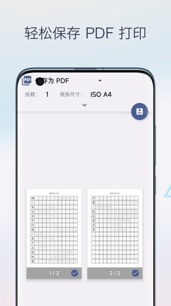 硬笔书法通用版图3