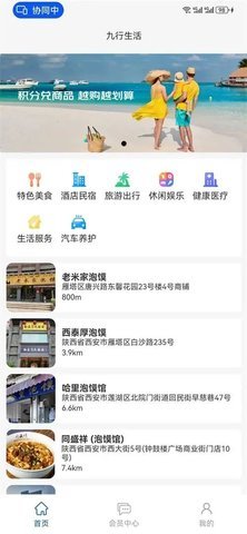 九行生活通用版图1