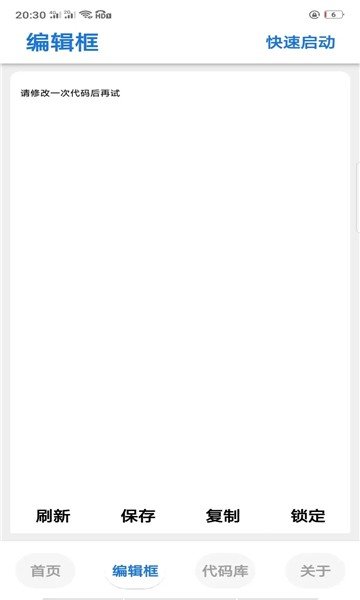 净网画质助手手机免费版图2