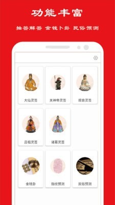 卦卜黄历免费版图3